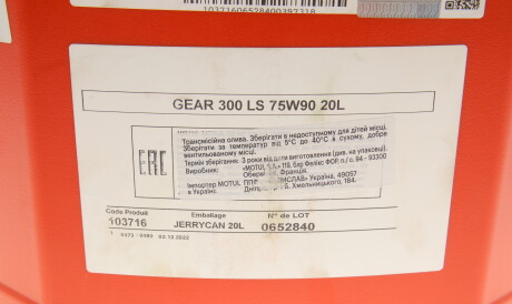 Фото 3 - Масло трансмиссионное MOTUL 102622