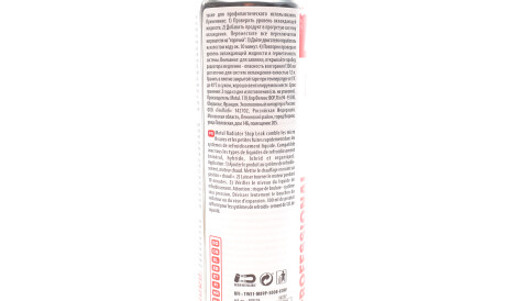 Фото 2 - Присадка в систему охолодження MOTUL 102715