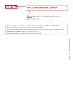 Фото 2 - Моторна олива MOTUL 102815