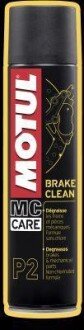Засіб для чищення гальм/зчеплення BRAKE CLEANER - MOTUL 102989
