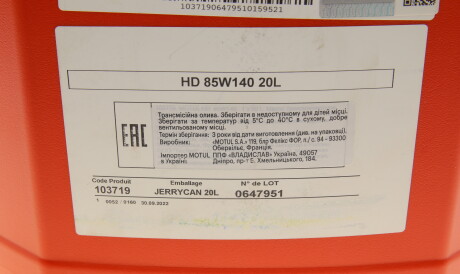 Фото 2 - Масло трансмиссионное MOTUL 317622