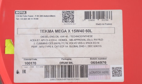 Фото 2 - Моторна олива 5W-40 Special G 5L MOTUL 323804