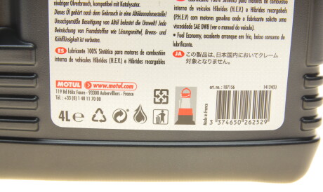 Фото 2 - Моторна олива MOTUL 333407