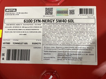 Моторна олива 6100 Syn-nergy 5W-40, 60 л (107980) - (0888080375GO, 0888080376GO, 14E9CF) MOTUL 368361 (фото 1)