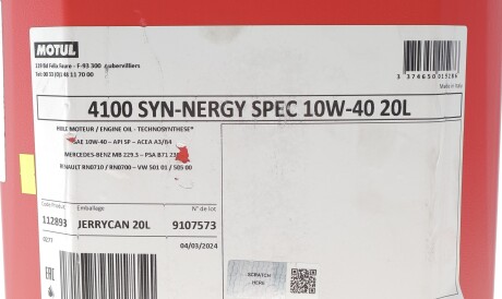 Фото 2 - Автозапчастина MOTUL 387722