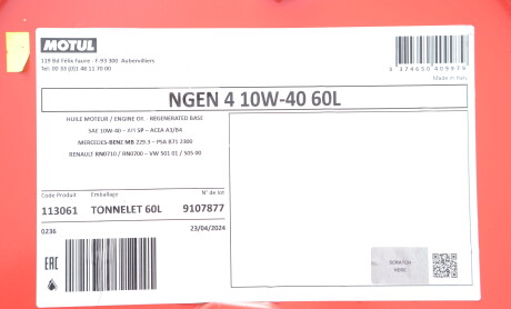 Фото 2 - Автозапчастина MOTUL 387804