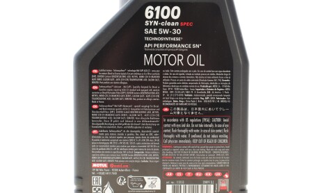 Фото 2 - Автозапчастина MOTUL 814311