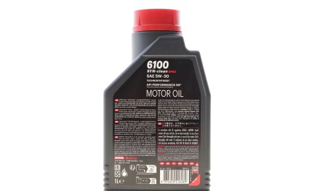 Фото 3 - Автозапчастина MOTUL 814311