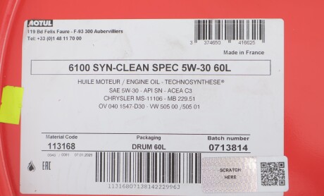 Фото 2 - Автозапчастина MOTUL 814361