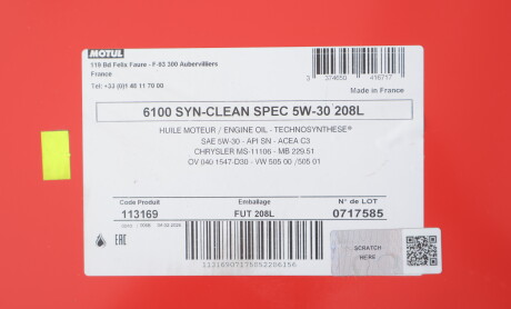 Фото 2 - Автозапчастина MOTUL 814378