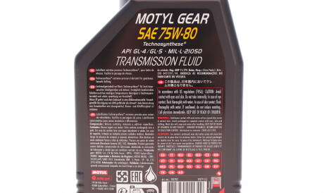 Фото 2 - Масло трансмиссионное MOTUL 823401