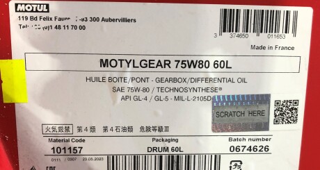 Фото 2 - Масло трансмиссионное MOTUL 823404