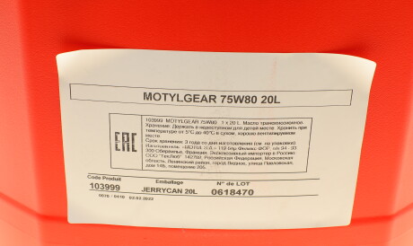 Фото 2 - Олива трансмісійна MOTUL 823422