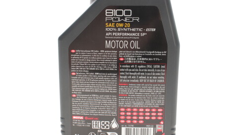 Фото 2 - Моторна олива 5W-40 Special G 5L MOTUL 824401