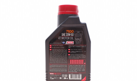 Фото 3 - Моторна олива MOTUL 836411