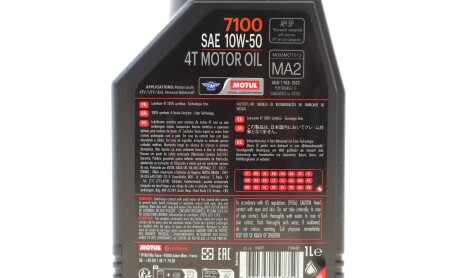 Фото 5 - Моторное масло MOTUL 838111