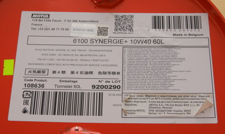 Фото 2 - Моторна олива MOTUL 839461