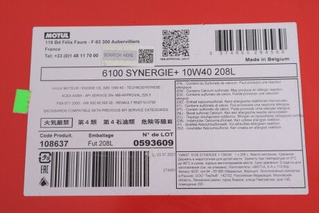 Моторное масло 6100 Sinergie+ 10W-40, 208 л (108637) - (7711658111, 9900021E70B017, 9900021E70B047) MOTUL 839478