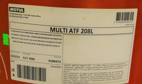 Фото 2 - Олива трансмісійна MOTUL 844932