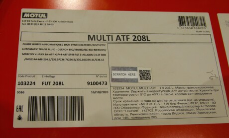 Фото 4 - Олива трансмісійна MOTUL 844932
