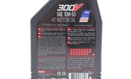 Фото 2 - Моторна олива MOTUL 847711