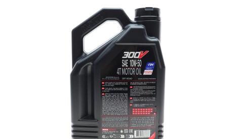 Фото 3 - Моторна олива MOTUL 847741