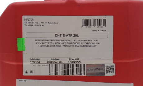 Фото 2 - Автозапчастина MOTUL 847922