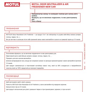 Фото 4 - Автозапчастина MOTUL 850158