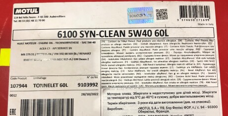 Фото 2 - Моторна олива MOTUL 854261
