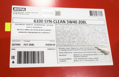 Моторна олива 6100 Syn-Clean 5W-40, 208 л (107945) - MOTUL 854278 (фото 1)