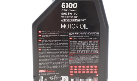 Фото 2 - Автозапчастина MOTUL 854311