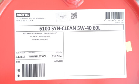 Фото 2 - Автозапчастина MOTUL 854361