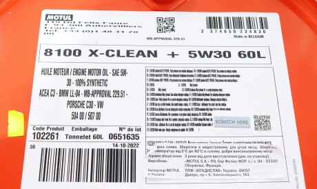 Фото 2 - Моторное масло MOTUL 854761