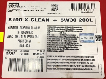 Моторное масло 8100 X-Clean+ 5W-30, 208 л (102262) - (214350, 214351, 83210398507) MOTUL 854778 (фото 1)