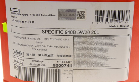 Фото 2 - Моторна олива MOTUL 867322