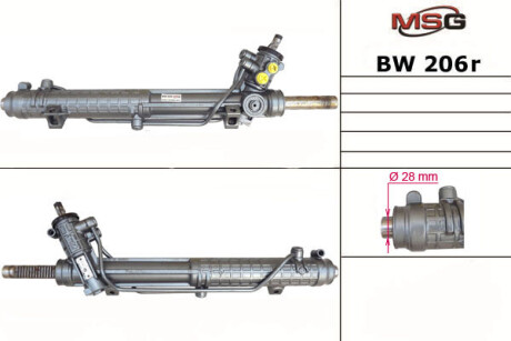 Рулевая рейка восстановленная - MSG BW 206R