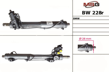 Рулевая рейка восстановленная - MSG BW 228R