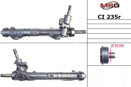 Рулевая рейка восстановленная - MSG CI 235R