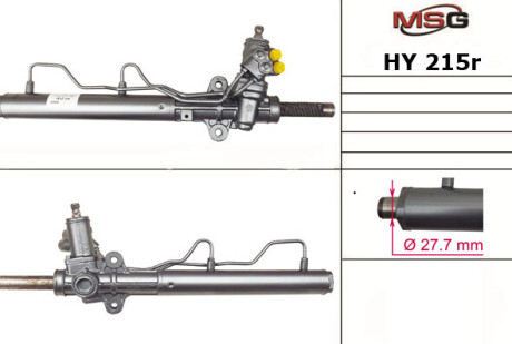 Рулевая рейка восстановленная - MSG HY 215R