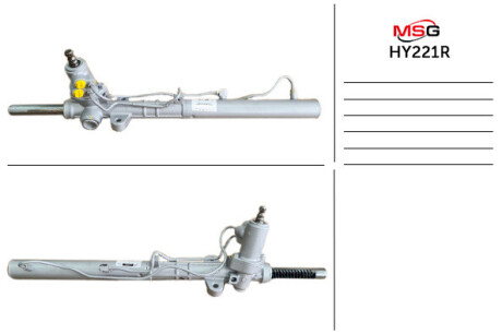 Рулевая рейка восстановленная - MSG HY 221R