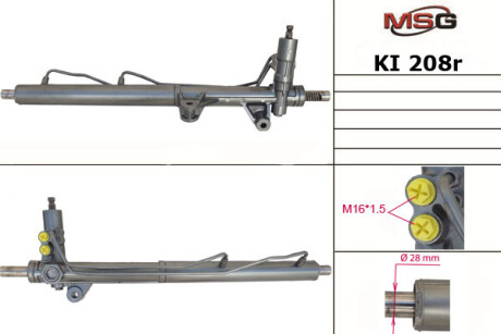 Рулевая рейка восстановленная - MSG KI 208R