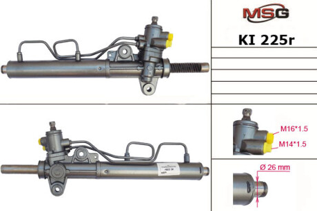 Рулевая рейка восстановленная - MSG KI 225R