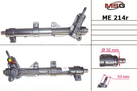 Рулевая рейка восстановленная - MSG ME 214R