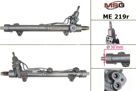 Рулевая рейка восстановленная - MSG ME 219R