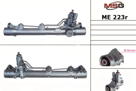 Рулевая рейка восстановленная - MSG ME 223R