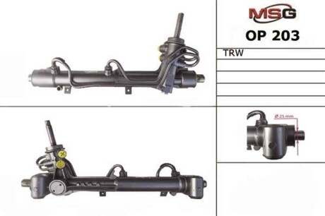 Рульова рейка (з ГПК) Zafira/Astra 98-14 - MSG OP 203