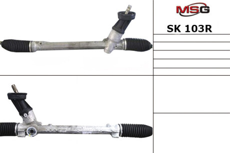 Рулевая рейка восстановленная - MSG SK 103R