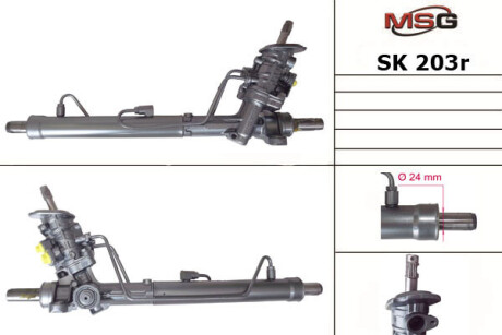 Рулевая рейка восстановленная - MSG SK 203R