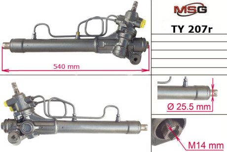 Рулевая рейка восстановленная - MSG TY 207R