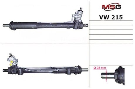 Рулевая рейка - MSG VW 215